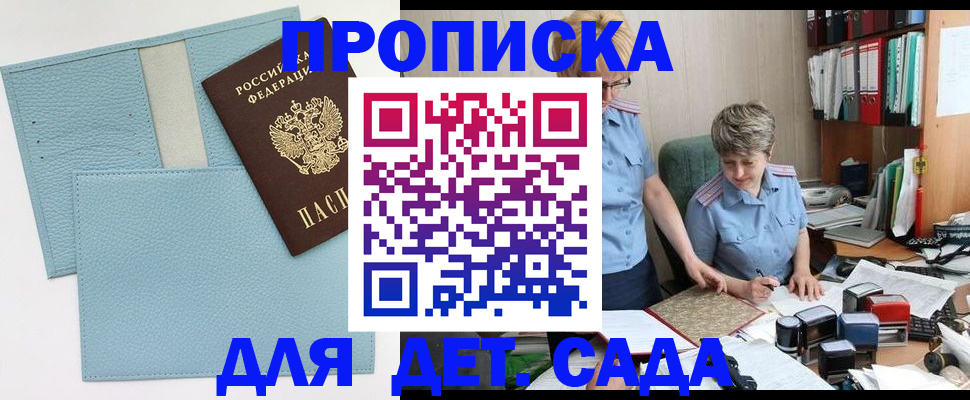 миграционный учет в Севастополе