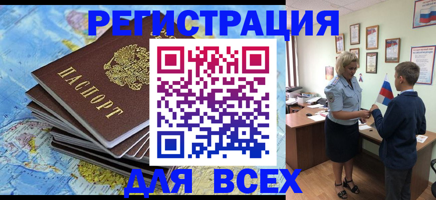 прописка для военкомата в Севастополе