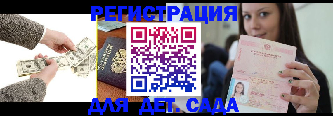 прописка поиск в Севастополе
