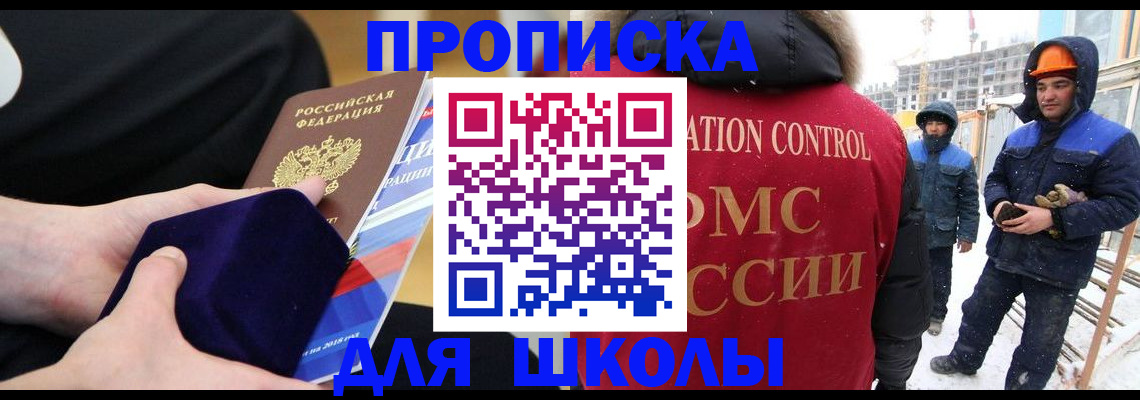 временная регистрация для всех в Севастополе